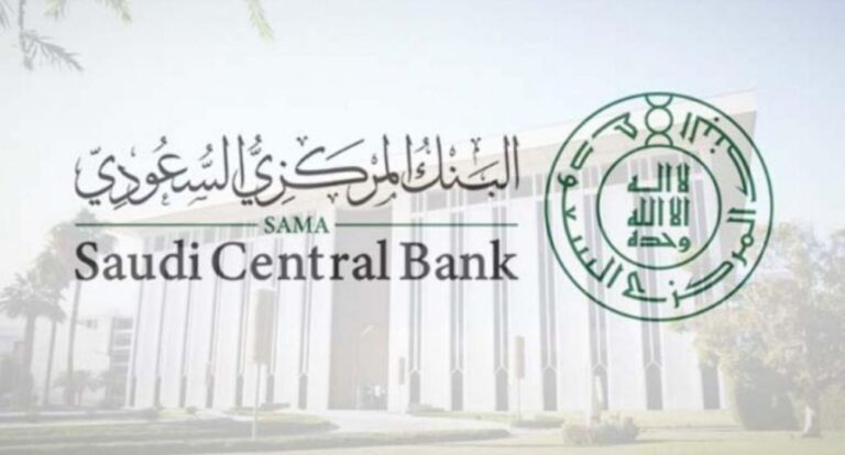 Saudi Central Bank Makes Decisions on Repo and Reverse Repo Rates