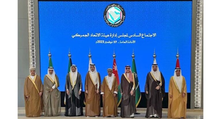 Qatar Participates in Sixth Meeting of Board of Directors of GCC Customs Union Authority