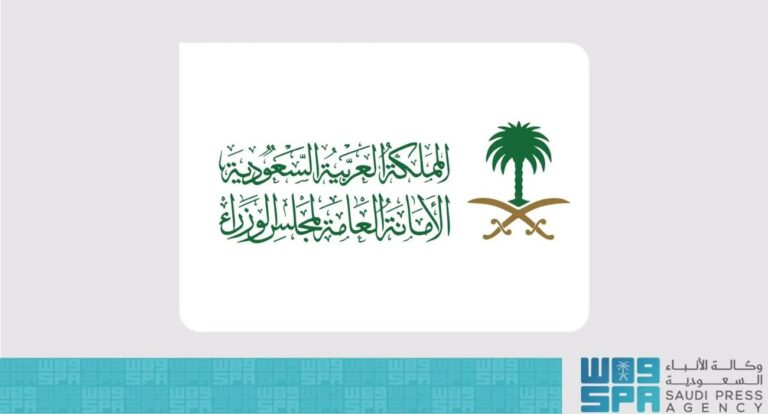 Cabinet Holds Session Tomorrow to Approve State’s General Budget for New Fiscal Year 1445/1446H (2024)