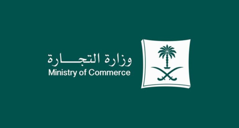 Ministry of Commerce Publishes Q4 Business Sector Bulletin