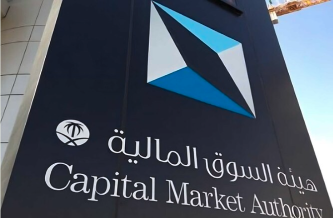 Saudi CMA seeks feedback on foreign investment and market access reforms
