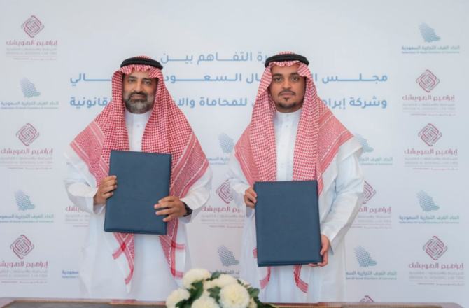 Saudi-Portuguese Business Council launches investment regulation initiative